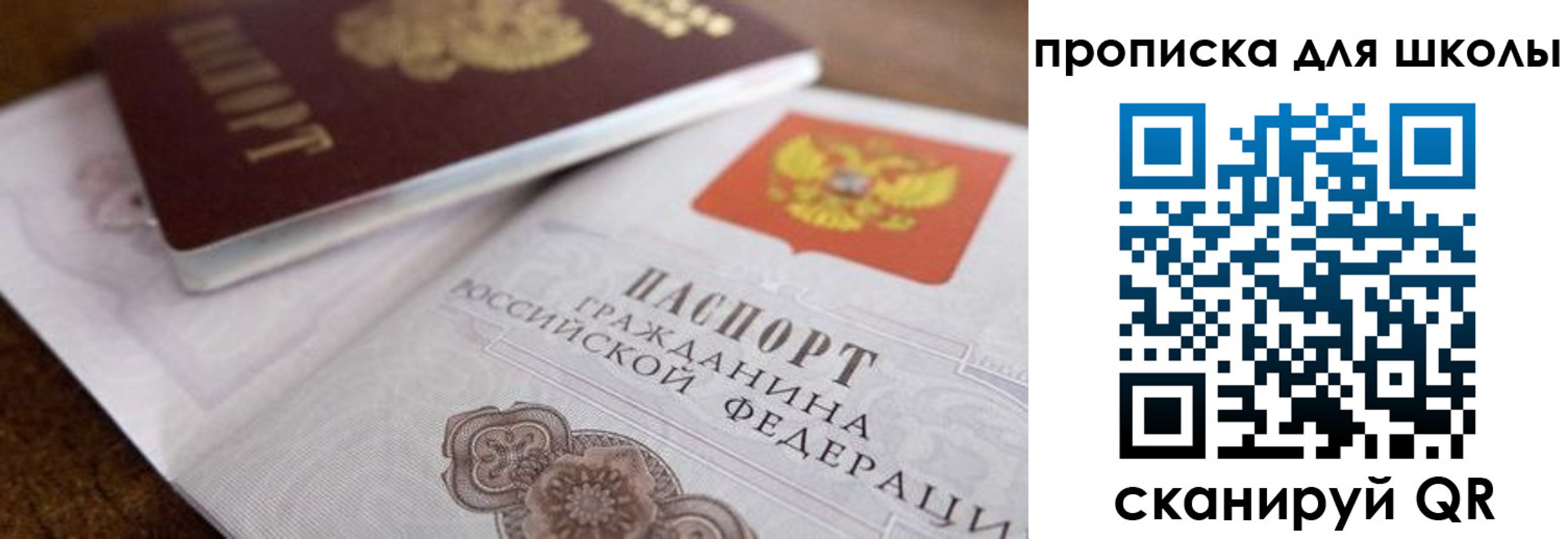 временная регистрация законно в Уссурийске