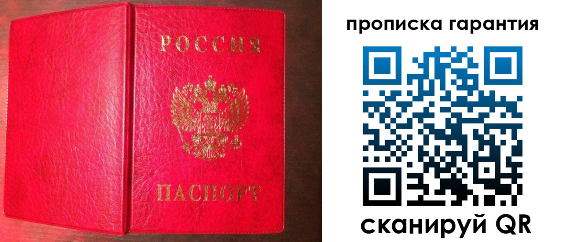 временная регистрация 2025 в Уссурийске