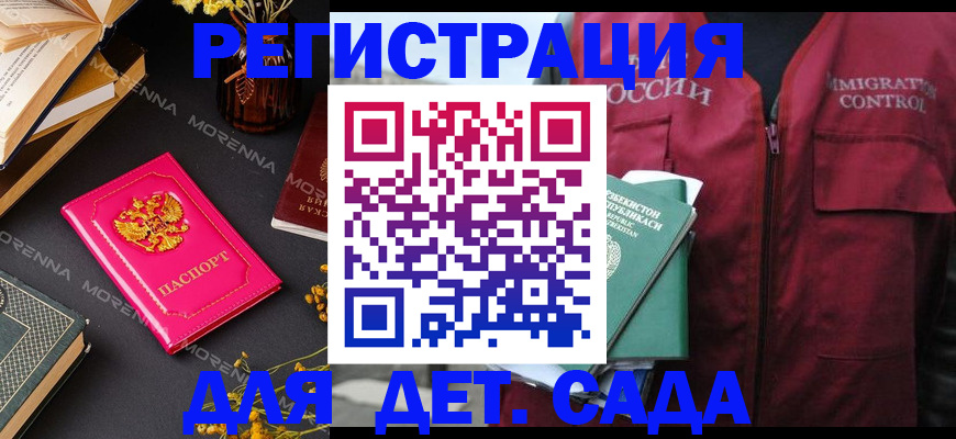 временная регистрация в Уссурийске
