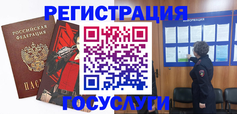 временная регистрация 2025 в Уссурийске