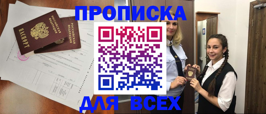 временная регистрация поиск в Уссурийске